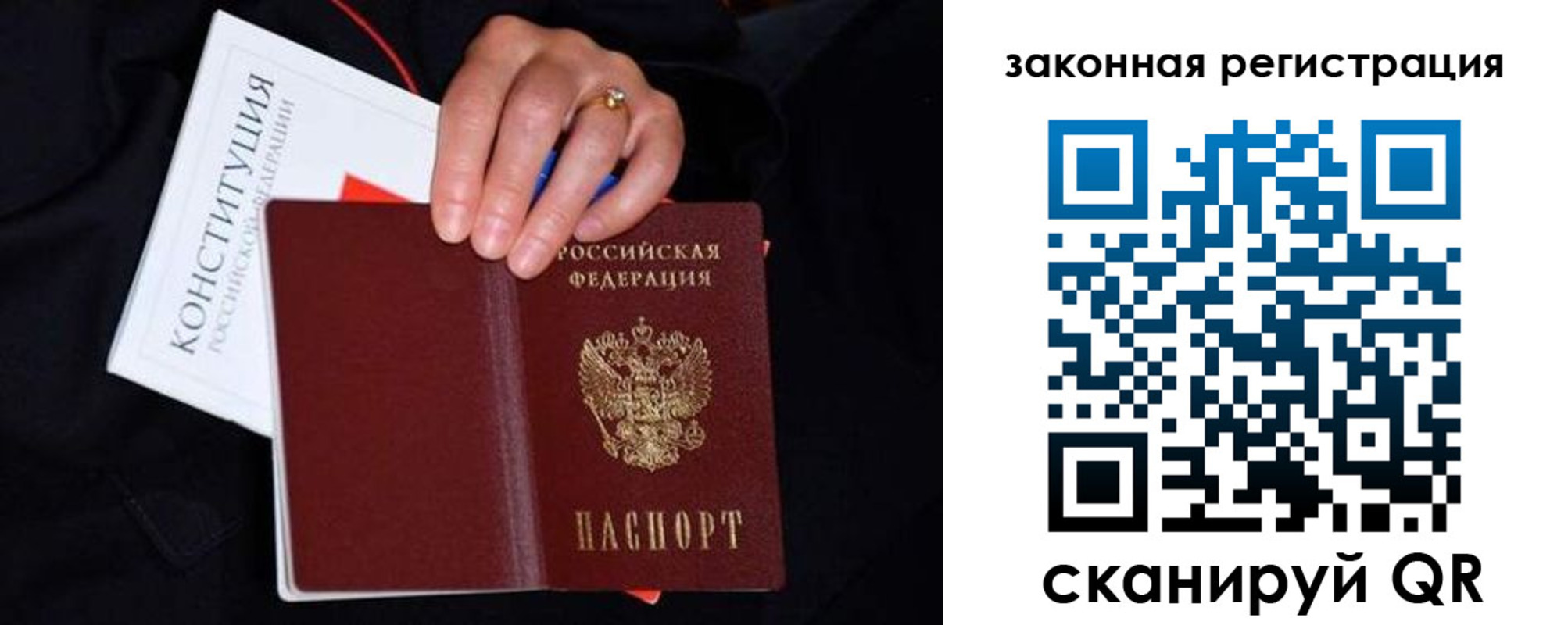 временная регистрация законно в Мариинске