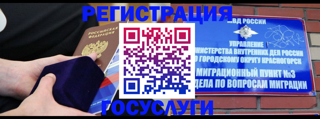 прописка в квартире в Мариинске