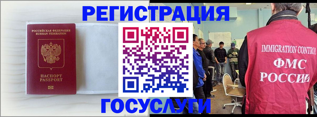 временная регистрация адрес в Мариинске