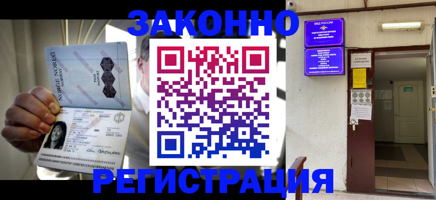 временная регистрация гарантия в Мариинске