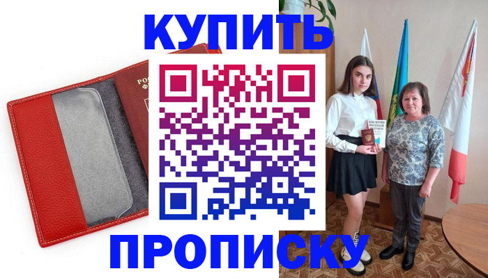 временная регистрация поиск в Мариинске