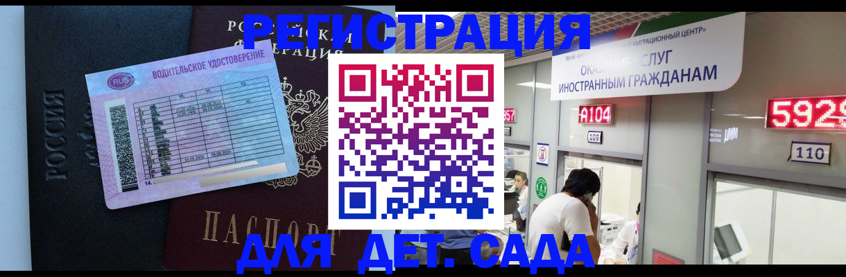 регистрация для школы в Мариинске