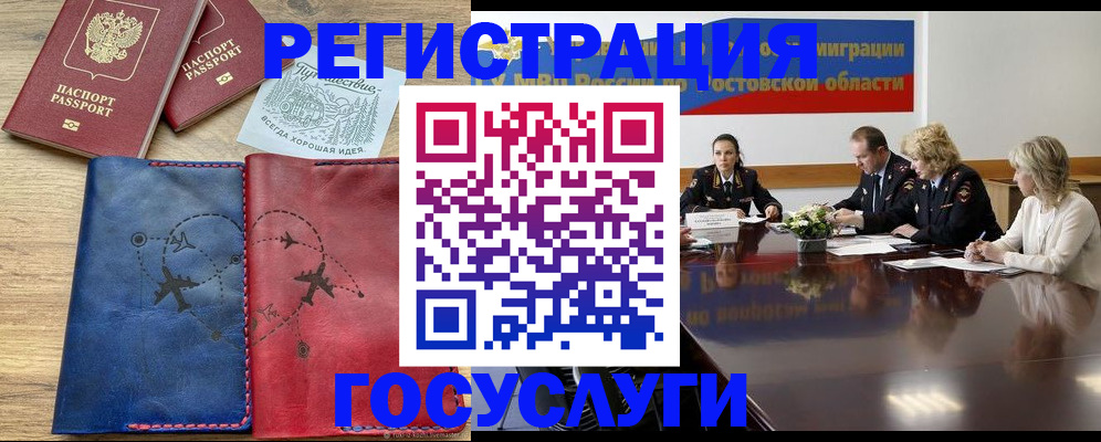 регистрация в Мариинске